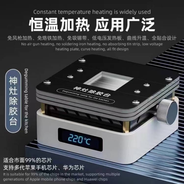 Mini CPU Heating Platform Magical Degumming Station