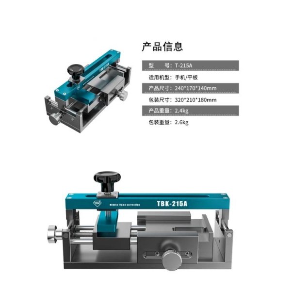 TBK-215A Mobile Phone Middle Frame Deformation and Bending Correction Repair Fixture