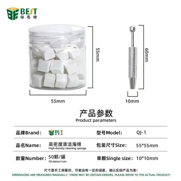 BST-QJ-1 High-Density Cleaning Sponge