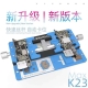 Mijing K23 Max Multifunction PCB Fixture for iPhone A9 to A16 CPU