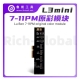 LuBan Receiver FPC Test Board