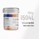 iFixes i504L BGA Repair No-Clean Solder Paste 100g